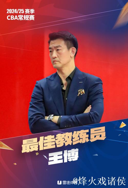 广厦主帅王博：辽篮四冠不是白拿的，他们今天给我们上了一课