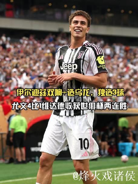 斯基拉:尤文将给伊尔迪兹500-550万年薪,加与 斯基拉:尤文将给伊尔迪兹500-550万年薪,加与