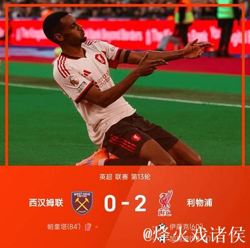 3-0！2-1！英超2强一夜全胜：维拉进欧联杯前三