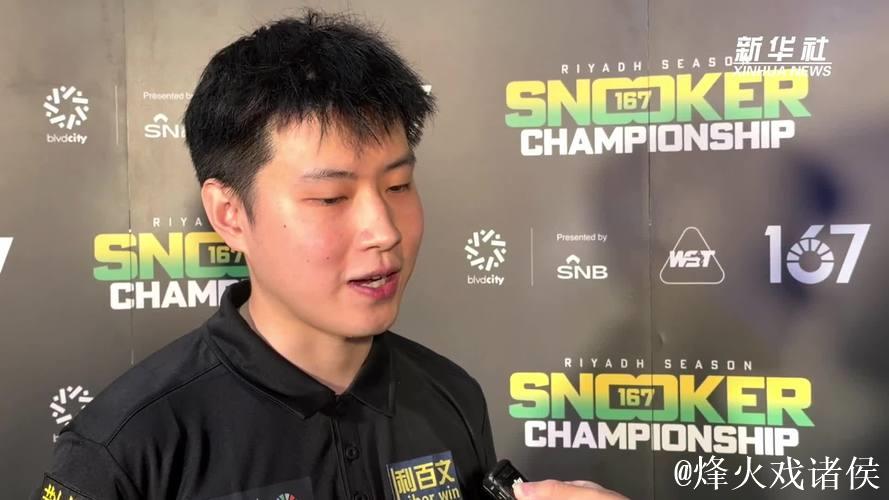赵心童两杆破百5-2击败罗伯逊 勇夺利雅得锦标赛冠军