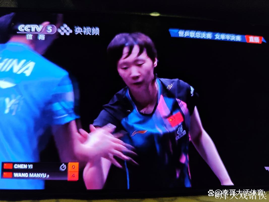 WTT总决赛:王曼昱4-0完胜陈熠挺进女单决赛 WTT总决赛:王曼昱4-0完胜陈熠挺进女单决赛