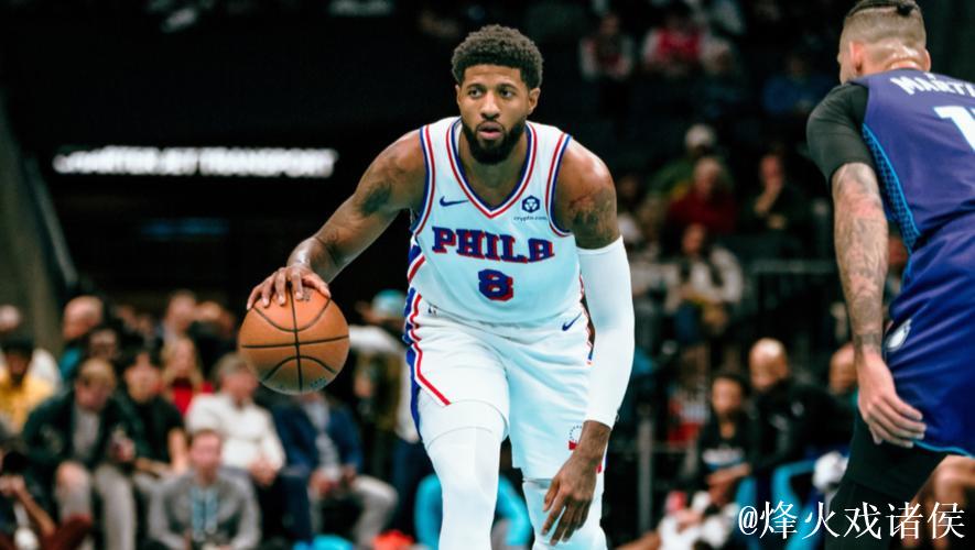 乔治砍下29分助76人终结黄蜂6连败 雷霆全队发力击败爵士