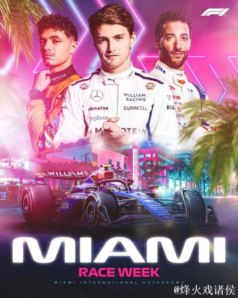 央视网全程直播F1迈阿密站冲刺赛、排位赛与正赛