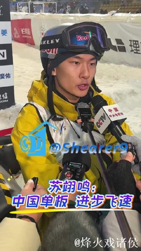 大跳台世界杯北京站:葛春宇、苏翊鸣、赵英旭顺利晋级决赛 大跳台世界杯北京站:葛春宇、苏翊鸣、赵英旭顺利晋级决赛