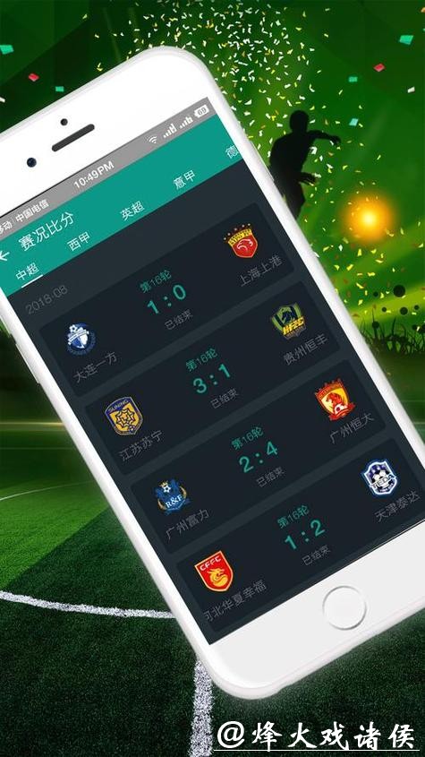 世界杯比分入口智能搜索比分工具 世界杯比分入口智能搜索比分工具